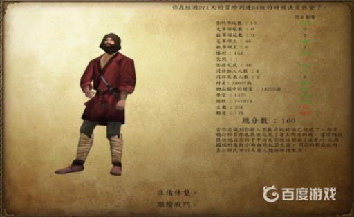 骑马与砍杀2通关结局是什么?2