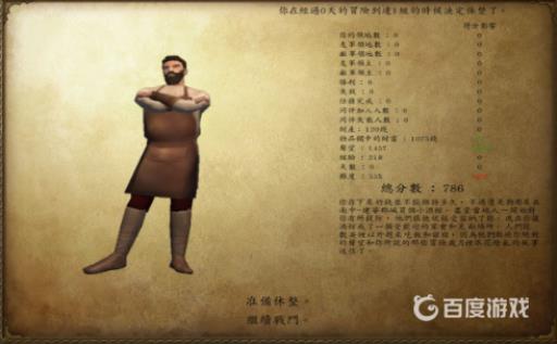 骑马与砍杀2通关结局是什么?5