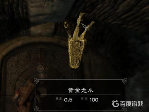 上古卷轴哪种龙爪是存在的?2