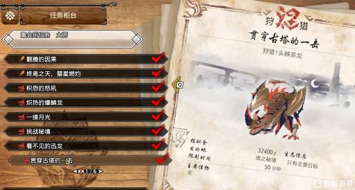 怪物猎人崛起棘茶龙怎么解锁?1