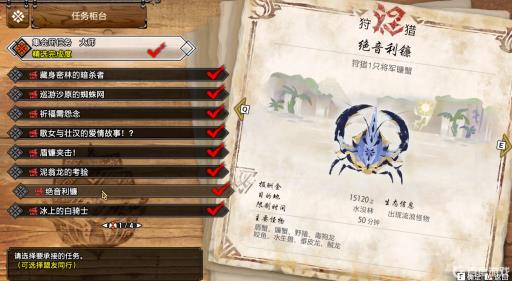 怪物猎人崛起曙光将军镰蟹在几星?1