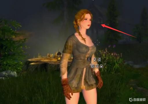 上古卷轴5歌尔朵触发不了任务?3