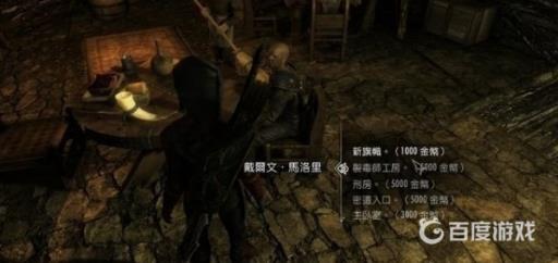 如何完成黑暗兄弟会任务3