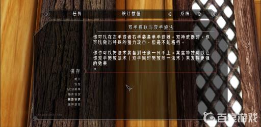 上古卷轴5可以双手施法吗?2