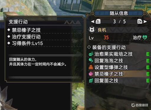 怪物猎人崛起采集猫最强配置是什么?1