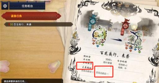 怪物猎人崛起百龙击退证1怎么获得?3