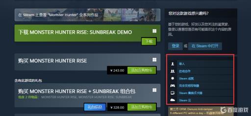 怪物猎人崛起微软和pc能联机吗?1