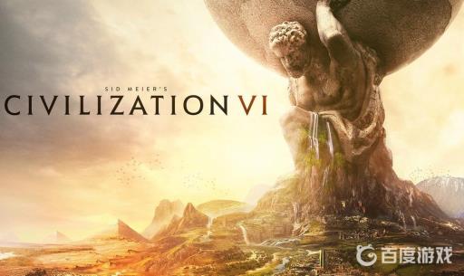 文明6外交胜利条件与技巧是什么?1