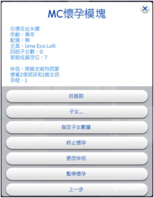 模拟人生4怀孕了可以打掉吗?2