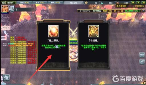 魔兽争霸十殿阎罗怎么抓宝宝?4