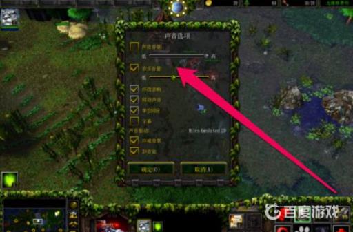 魔兽争霸没有声音怎么办?4