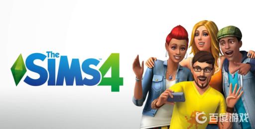 模拟人生4有必要买豪华版吗?1