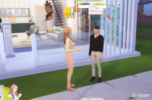 模拟人生4怎么和已婚的人结婚?3