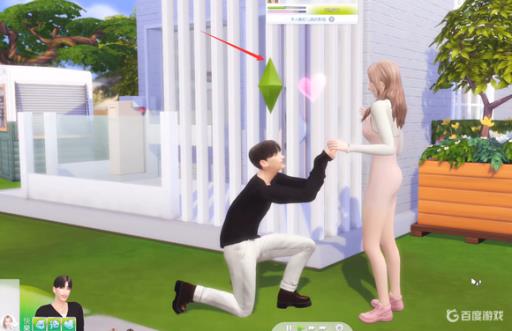 模拟人生4怎么和已婚的人结婚?8