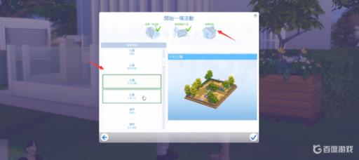 模拟人生4怎么和已婚的人结婚?12