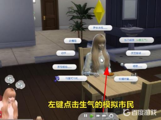 模拟人生小人对某个人的情绪怎么改变?3