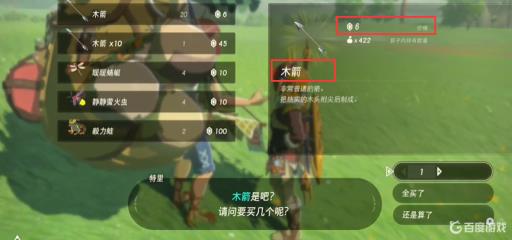 塞尔达没木箭了怎么办?10