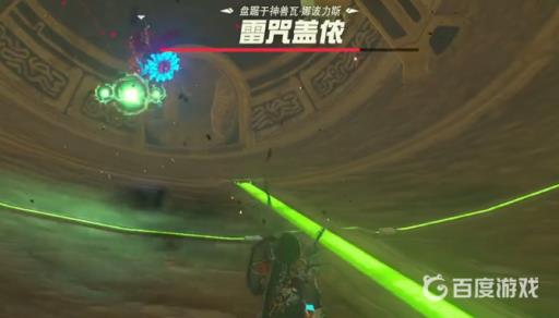 塞尔达沙漠骆驼神兽内部怎么过?7