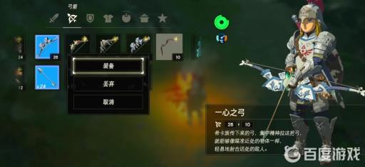 塞尔达火箭怎么制作?4