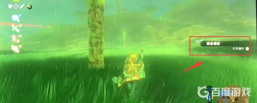 塞尔达三种蜻蜓怎么抓?4