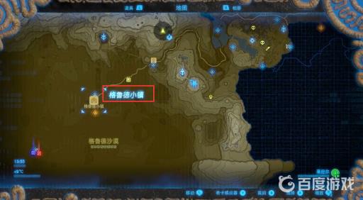 塞尔达传说8个村庄位置都在哪?9