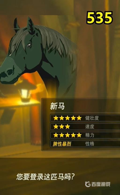 塞尔达535马还是445马好?3