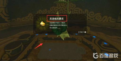 塞尔达传说复苏神庙的呀哈哈怎么获得?4