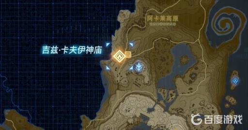 塞尔达传说吉兹·卡夫伊神庙宝箱怎么获得?2