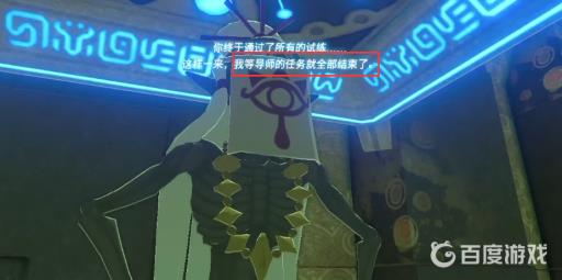 塞尔达120座神庙后有什么奖励?2