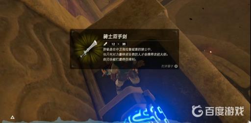 塞尔达风神兽8个宝箱位置在哪?14