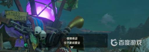 怪物缰绳怪物马鞍有什么用?3