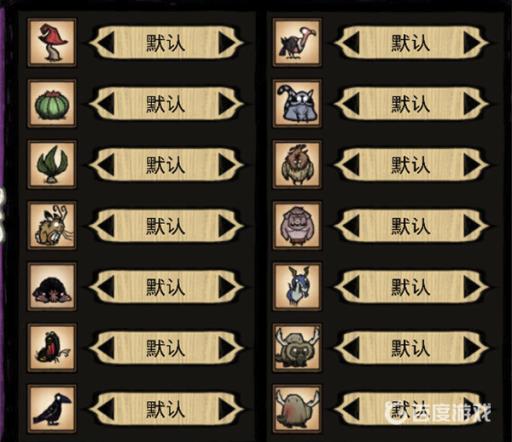 饥荒自定义设置图标含义?4