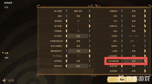 饥荒动态加载贴图是什么意思?2