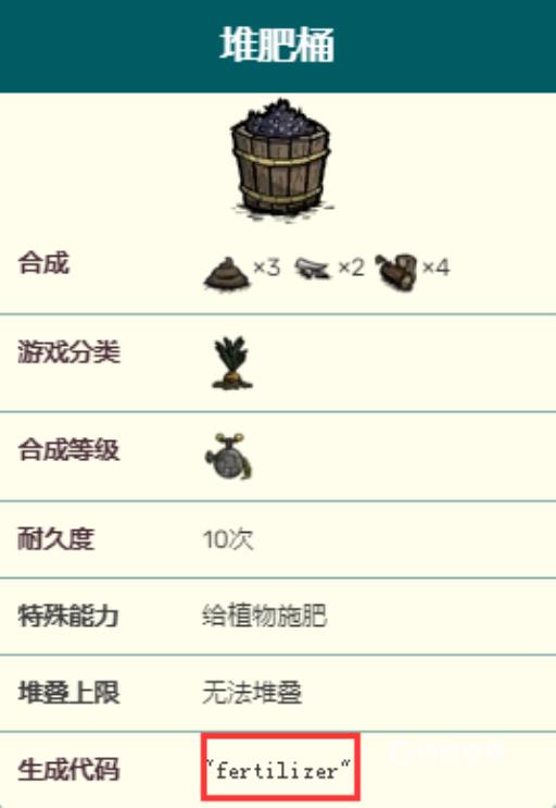 饥荒便便桶代码是什么?2