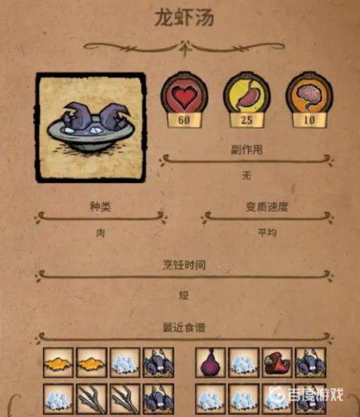 饥荒冰块可以做什么食物?2