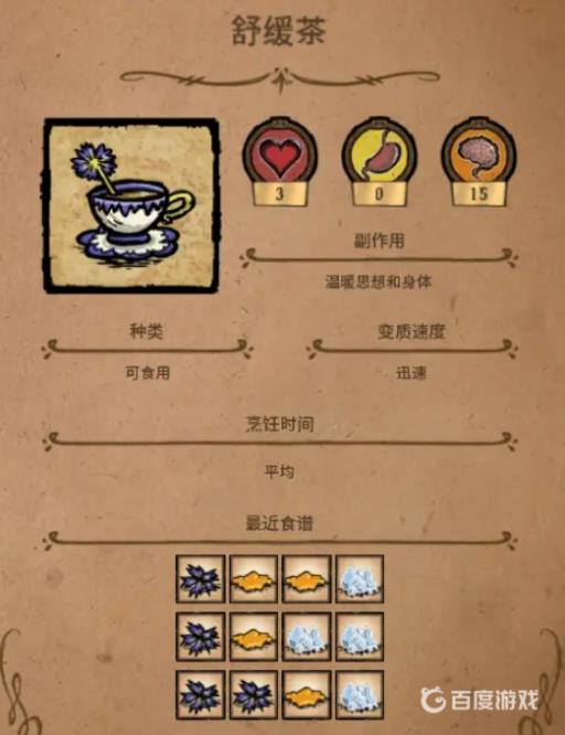 饥荒冰块可以做什么食物?5