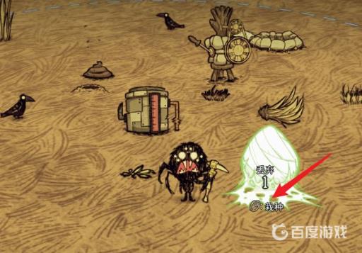 饥荒韦伯怎么和蜘蛛做朋友?3