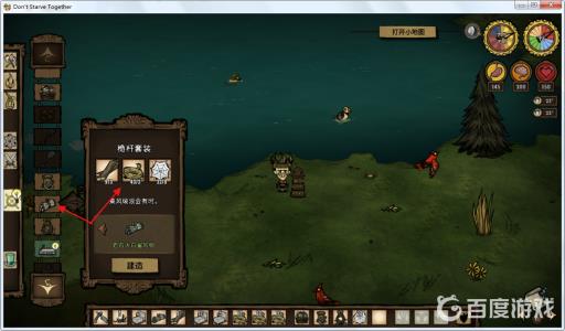 饥荒水中木怎么找?5