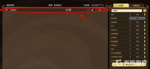 为什么饥荒联机进不去好友房间?5