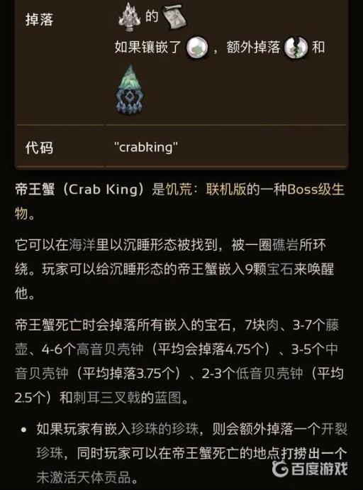 饥荒天体贡品有什么用?2