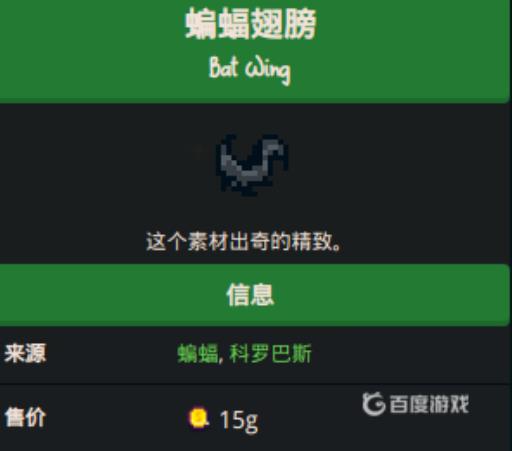 星露谷物语蝙蝠翅膀怎么刷?2