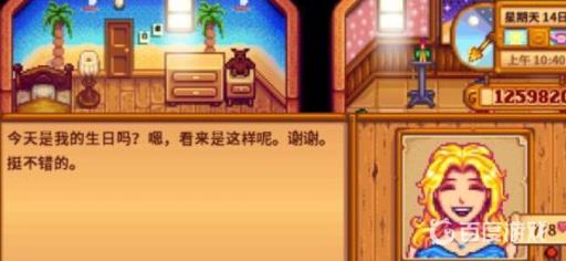 星露谷物语海莉怎么培养?3