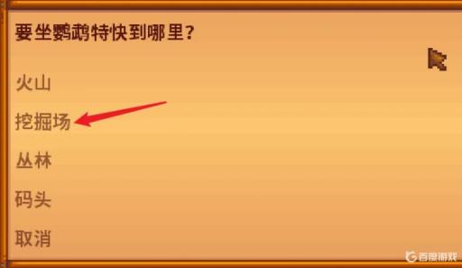 星露谷骨头在哪里刷?3