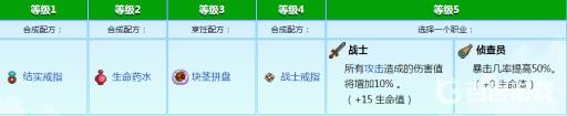 星露谷物语战斗5级学什么技能?2