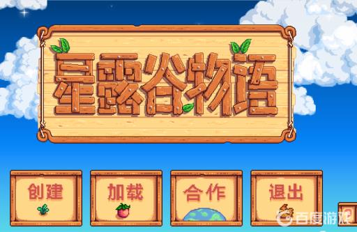 星露谷物语电池组获得途径是什么?1