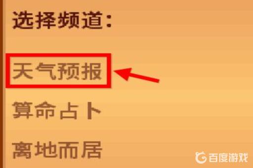 星露谷物语电池组获得途径是什么?4