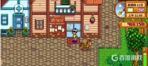 星露谷物语前期怎么发展?7