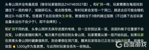 星露谷物语沙漠矿洞攻略多少层?2