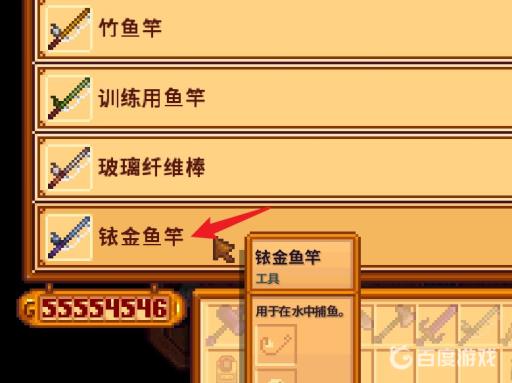 星露谷钓鱼怎么装鱼饵?4