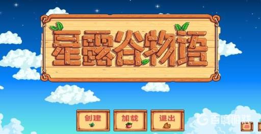 星露谷物语金核桃怎么刷?1